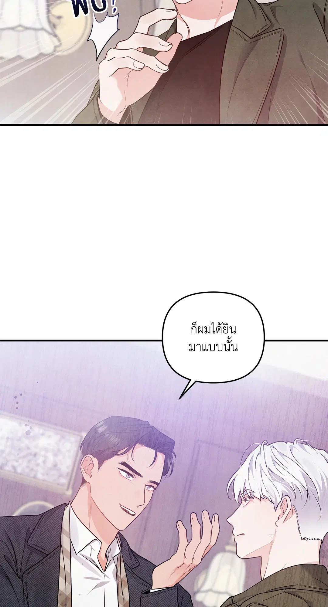 Roses and Champagne ตอนที่ 10 — หน้า 59 จาก 60