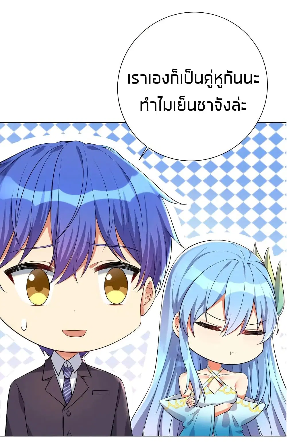 What Happended? Why I become to Girl? ตอนที่ 18 — หน้า 9 จาก 42
