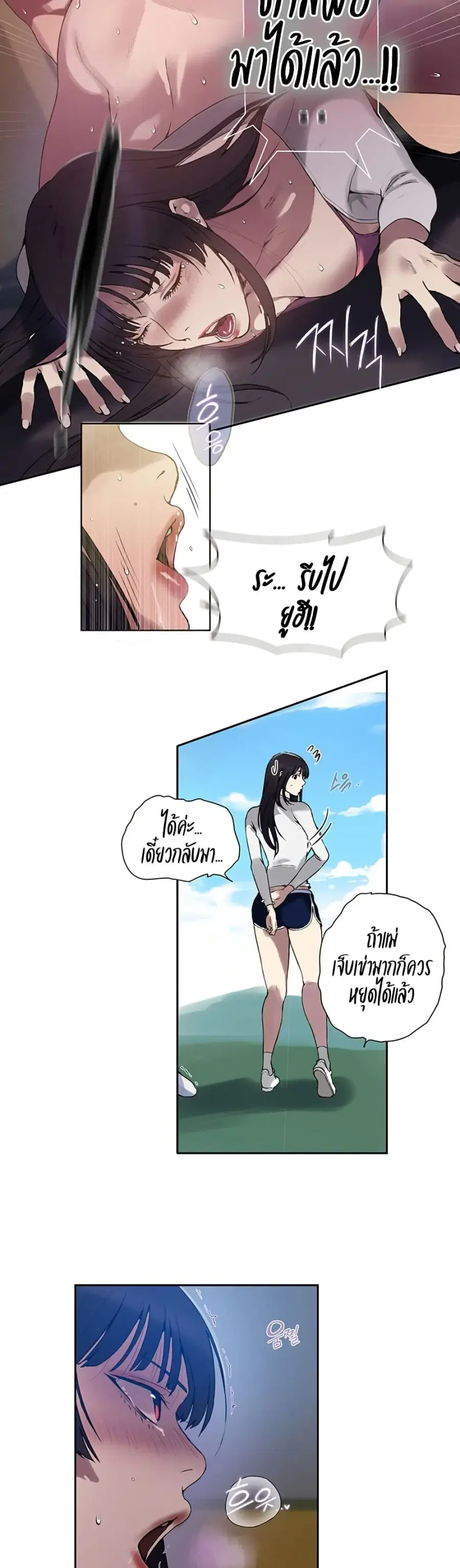 Secret Class ตอนที่ 255 — หน้า 11 จาก 30