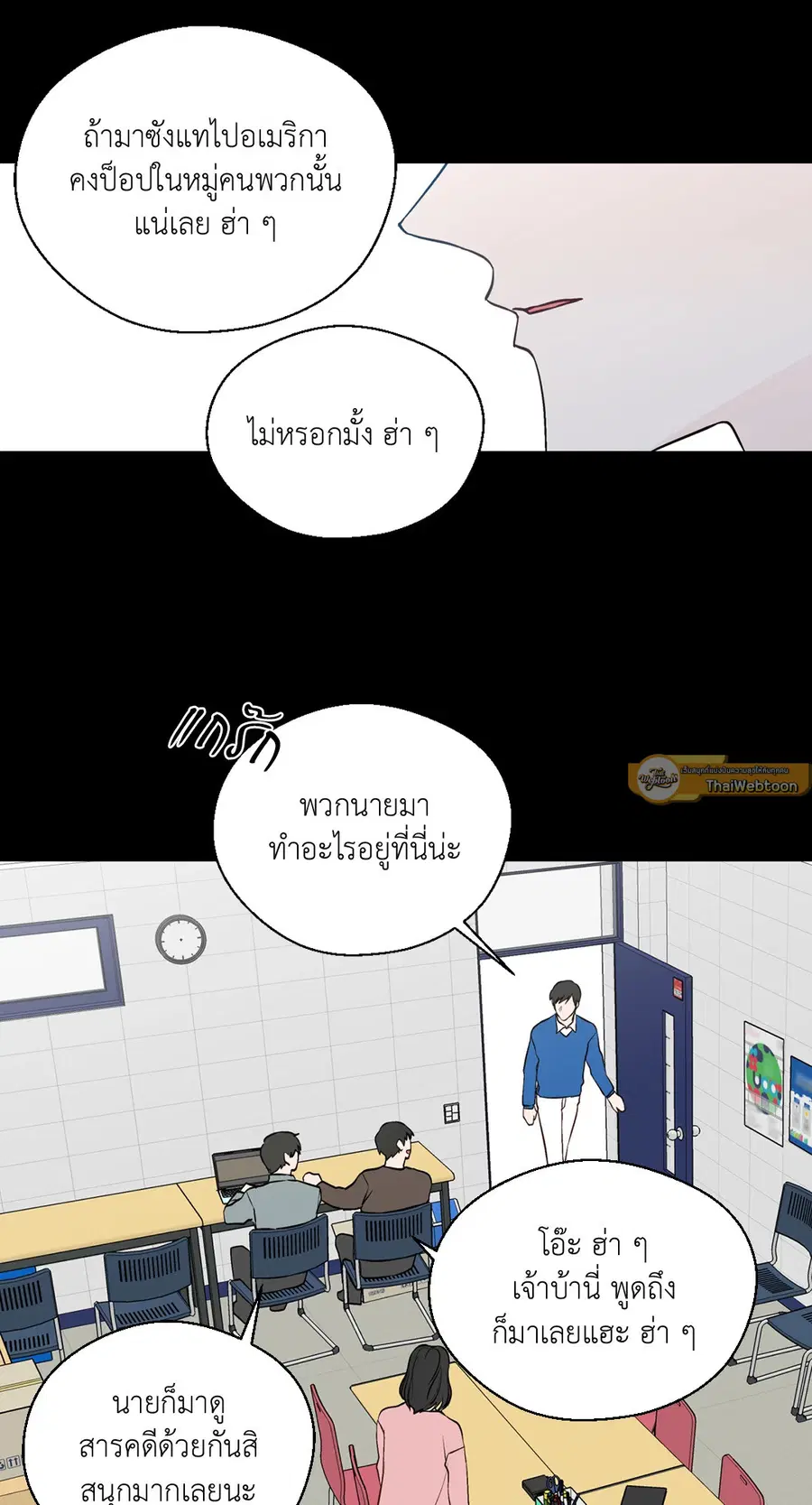 A Man of Virtue ตอนที่ 88 — หน้า 55 จาก 72