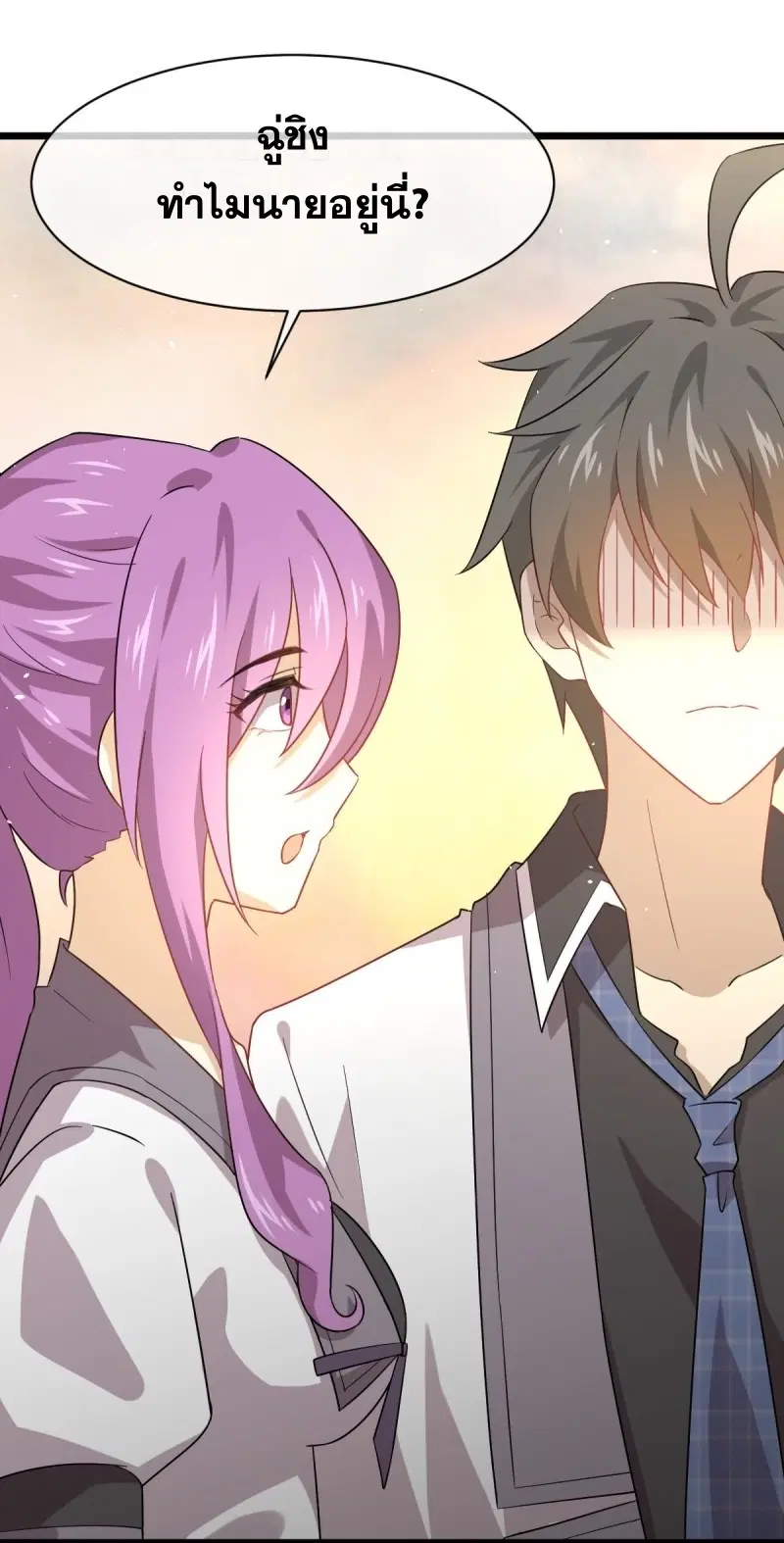 Immortal Swordsman in the Reverse World ตอนที่ 75 — หน้า 13 จาก 40