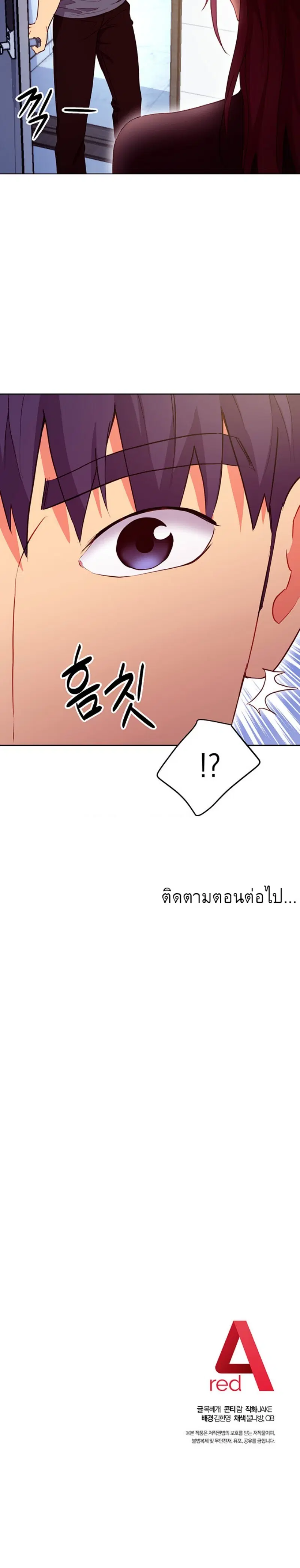 Stepmother Friends ตอนที่ 126 — หน้า 27 จาก 27