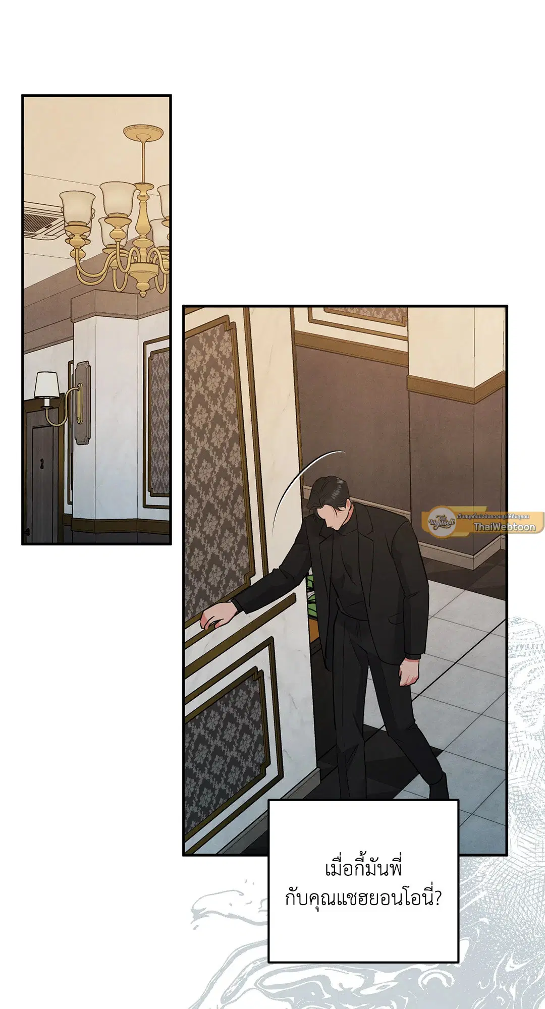 Roses and Champagne ตอนที่ 64 — หน้า 41 จาก 61
