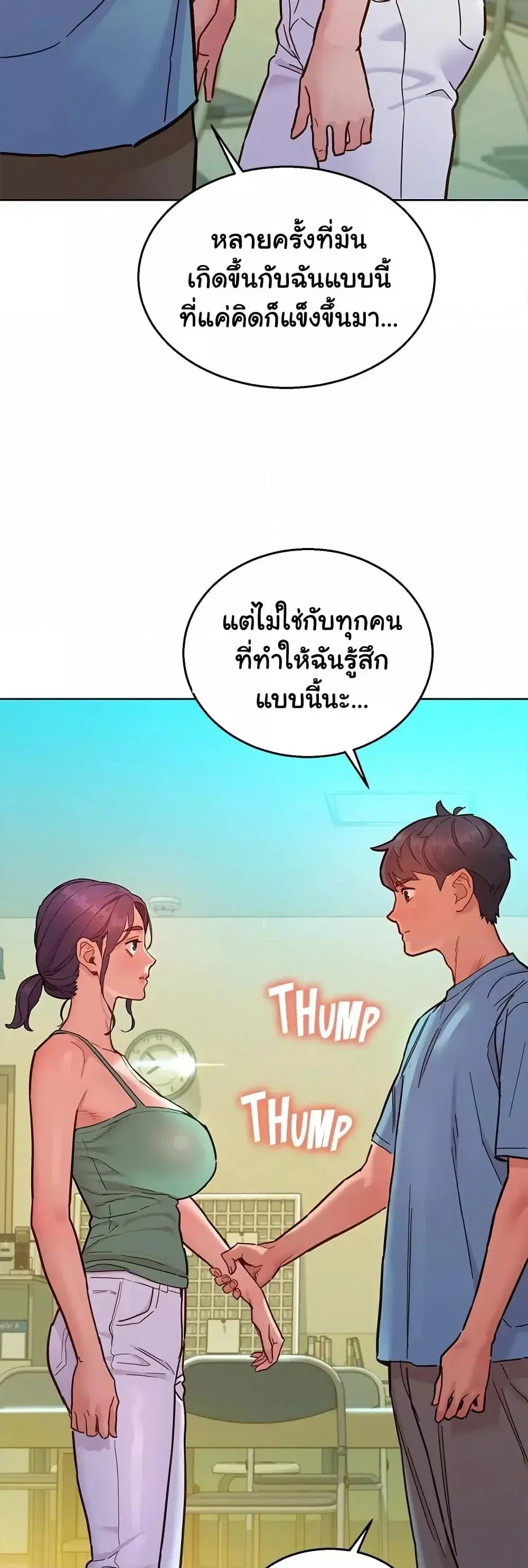 Let’s Hang Out from Today ตอนที่ 75 — หน้า 29 จาก 50