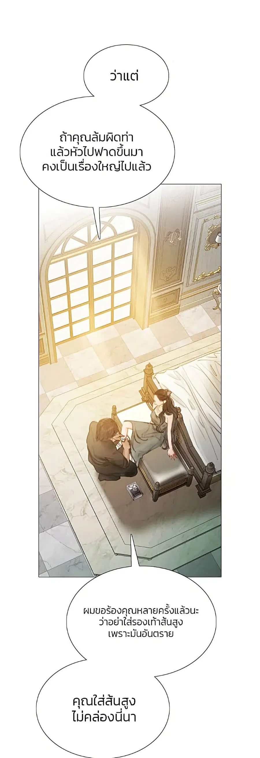 Serena ตอนที่ 7 — หน้า 10 จาก 52