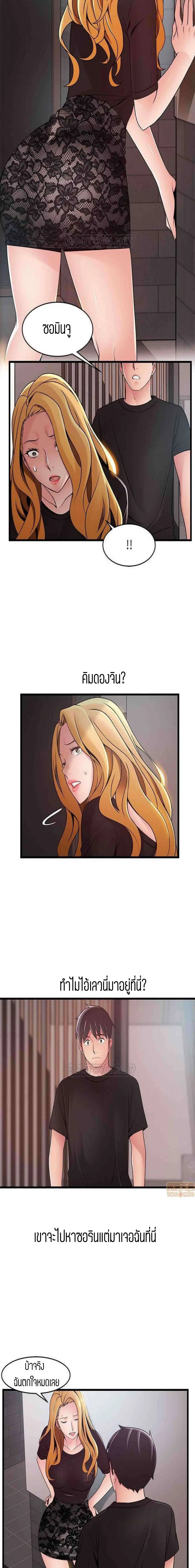 Weak Point ตอนที่ 85 — หน้า 17 จาก 18