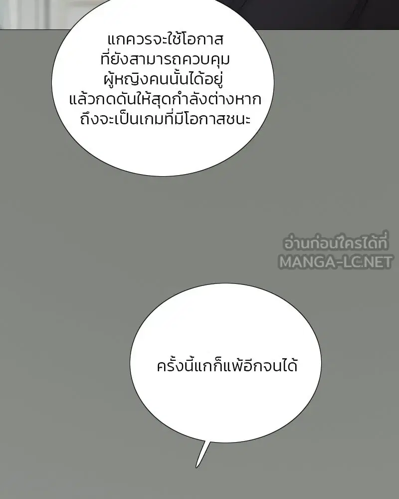Serena ตอนที่ 125 — หน้า 6 จาก 140