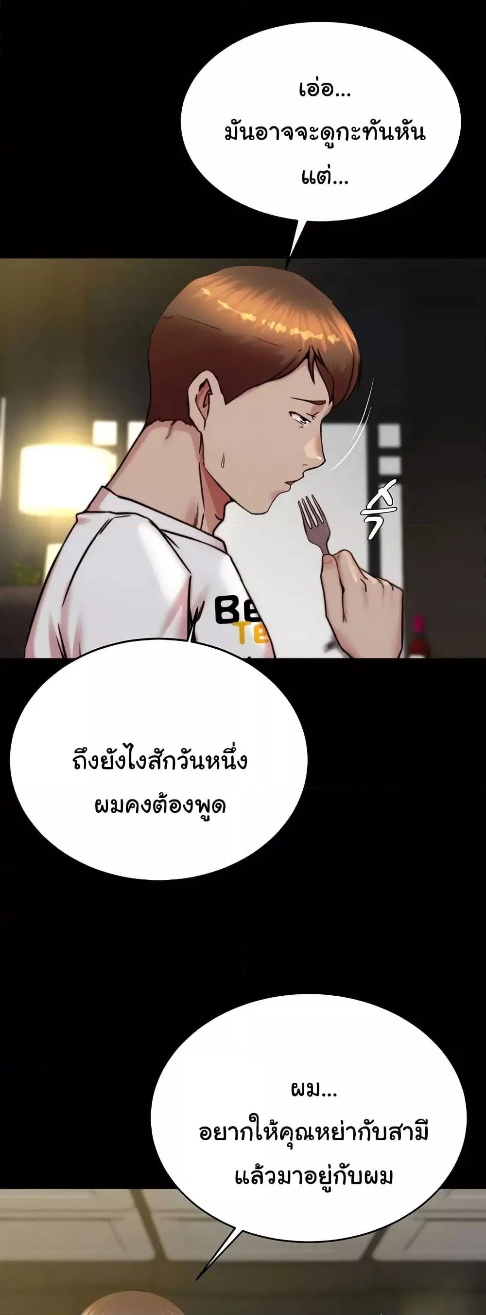 Panty Note ตอนที่ 190 — หน้า 41 จาก 52