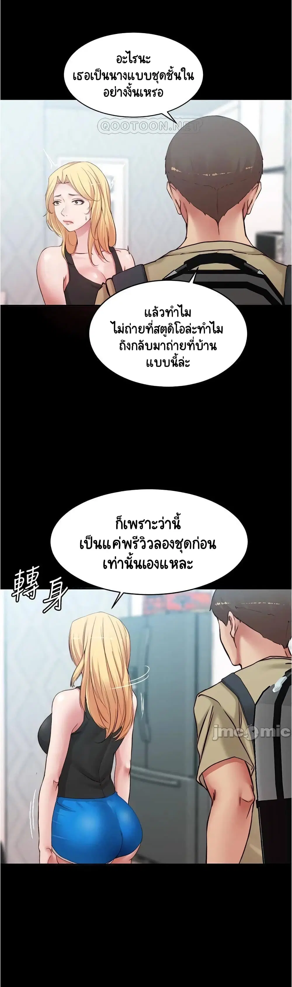 Panty Note ตอนที่ 48 — หน้า 16 จาก 25