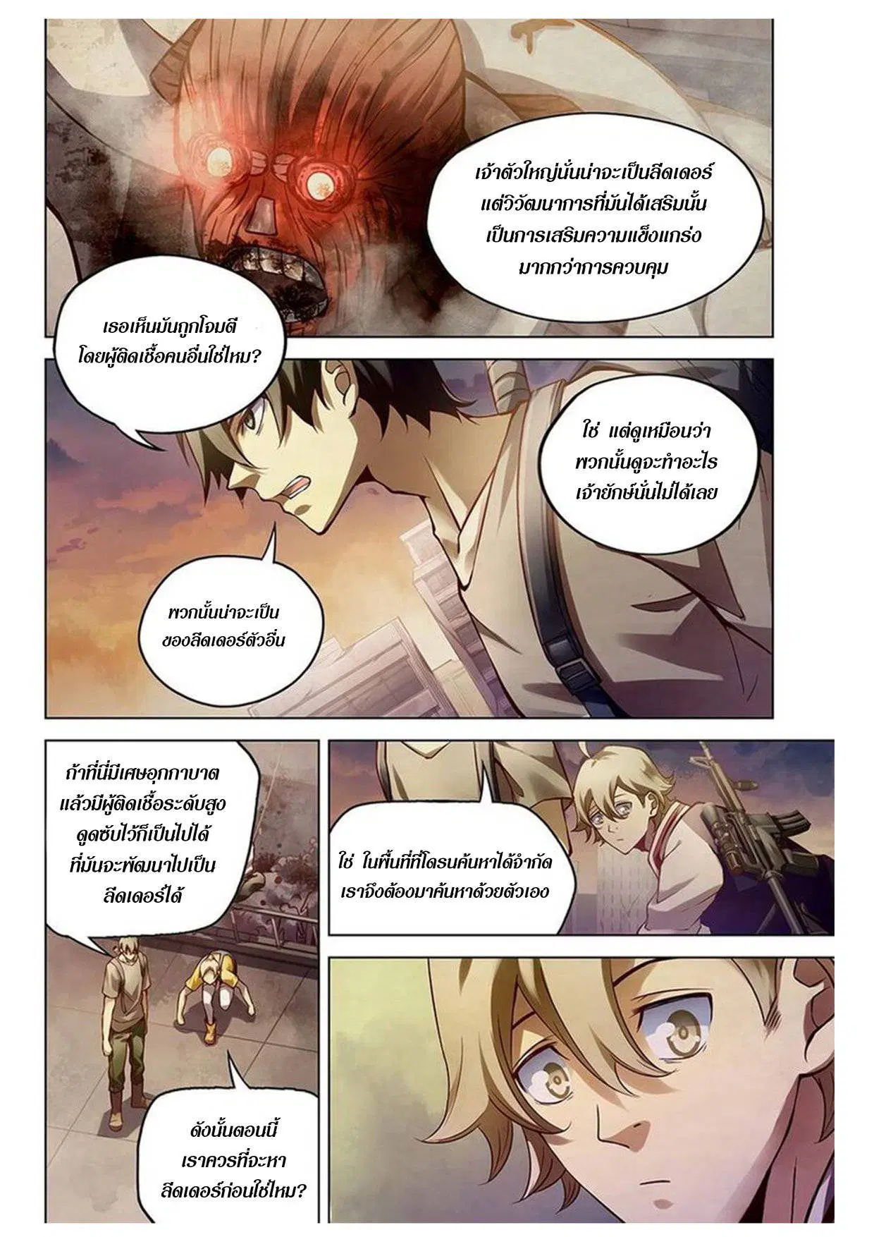 The Last Human ตอนที่ 155 — หน้า 4 จาก 14