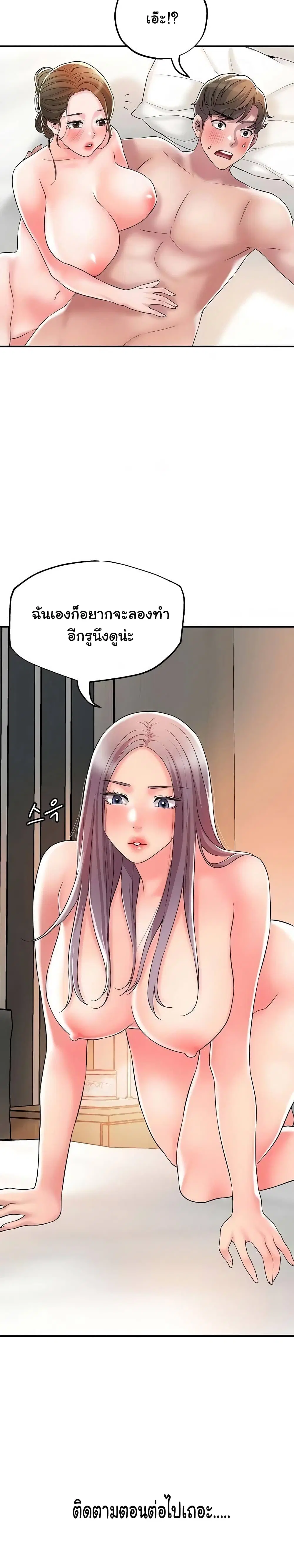 New Town ตอนที่ 35 — หน้า 26 จาก 27