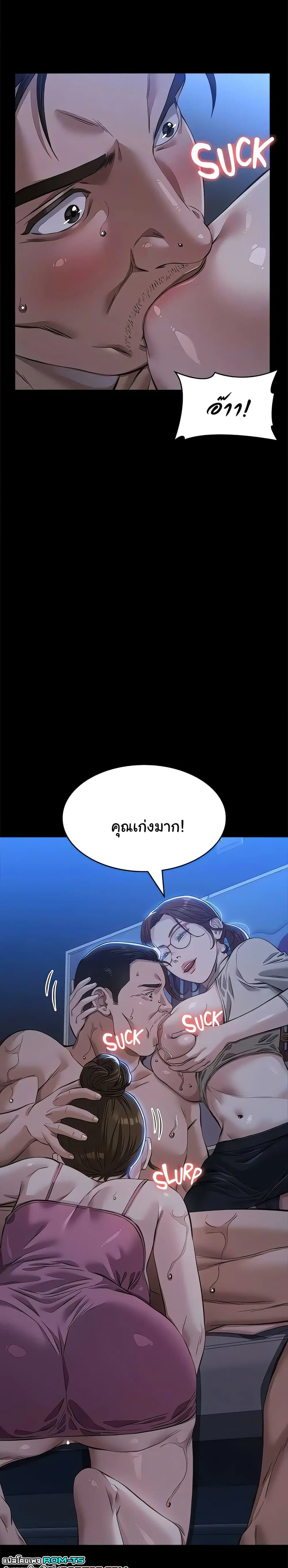 Resume ตอนที่ 119 — หน้า 22 จาก 50