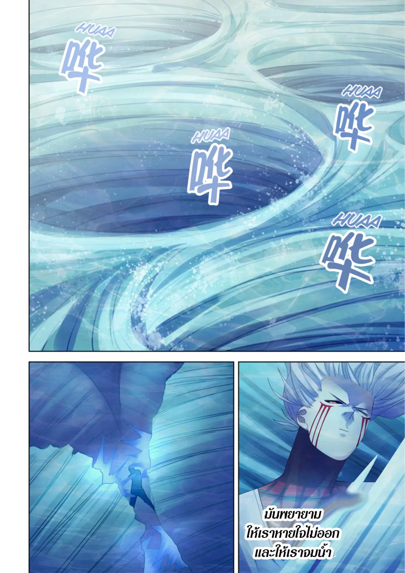 The Last Human ตอนที่ 341.345 — หน้า 45 จาก 87