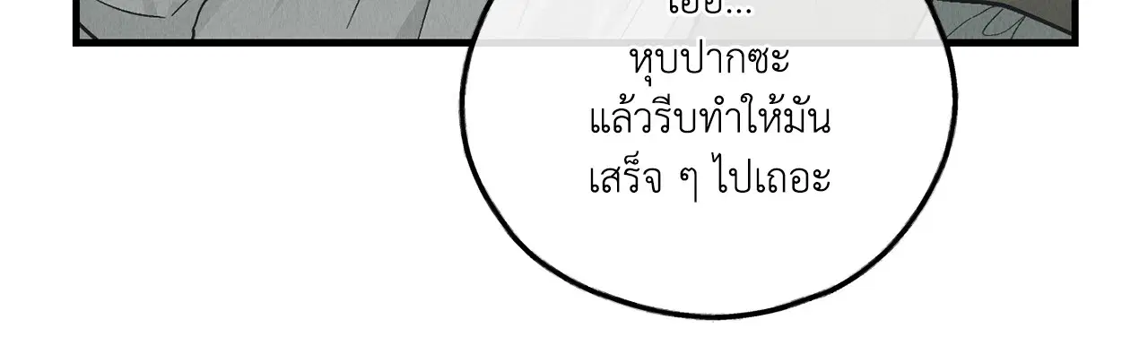 PAYBACK ตอนที่ 95.05 — หน้า 6 จาก 79