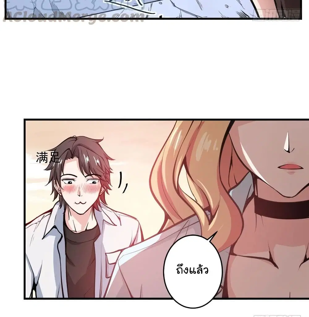 Peerless Doctor in the City ตอนที่ 7 — หน้า 31 จาก 38