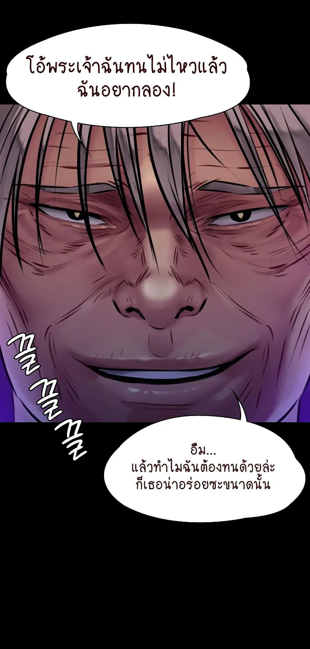 Queen Bee ตอนที่ 169 — หน้า 74 จาก 75