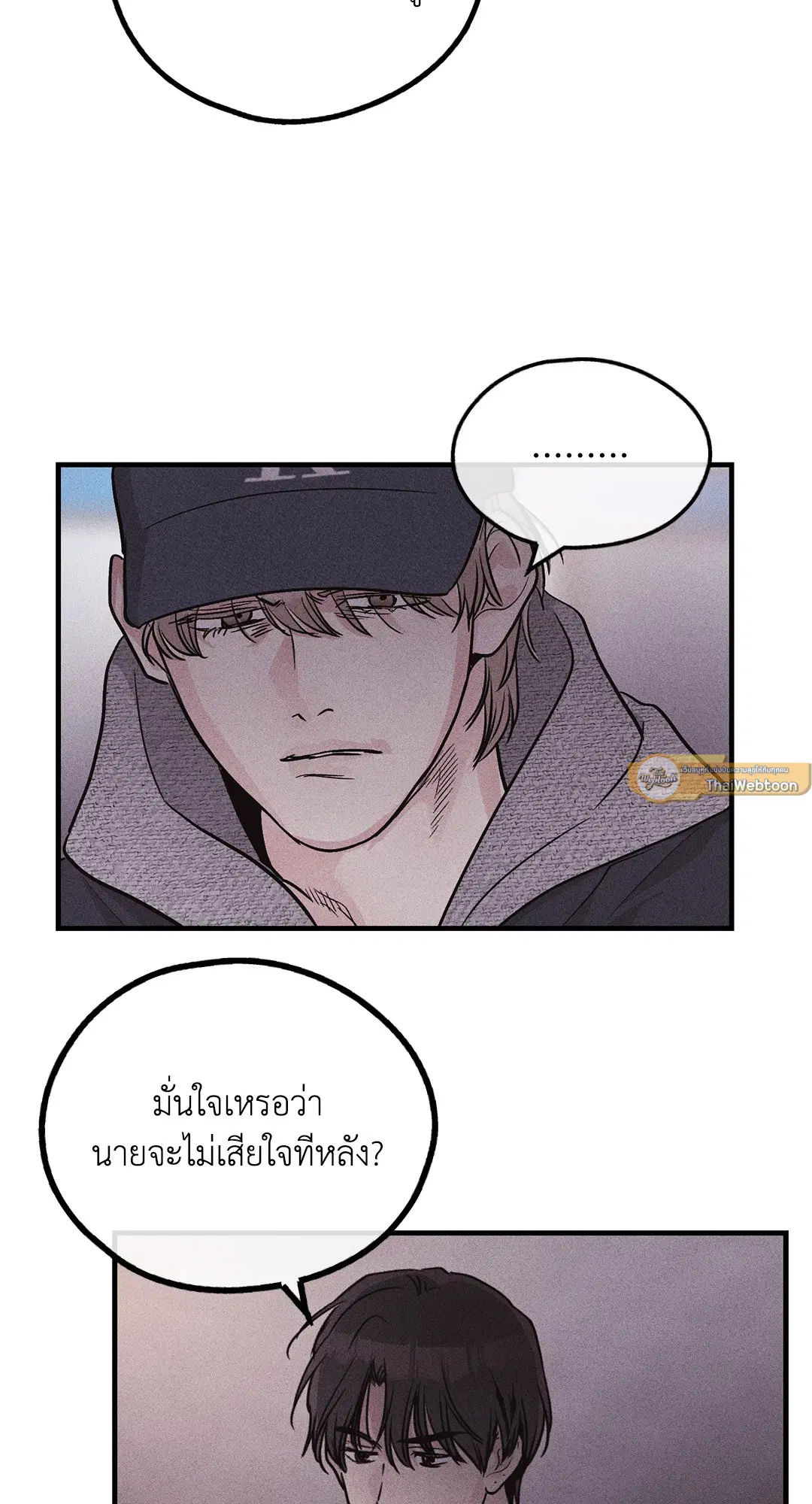 PAYBACK ตอนที่ 94 — หน้า 19 จาก 94