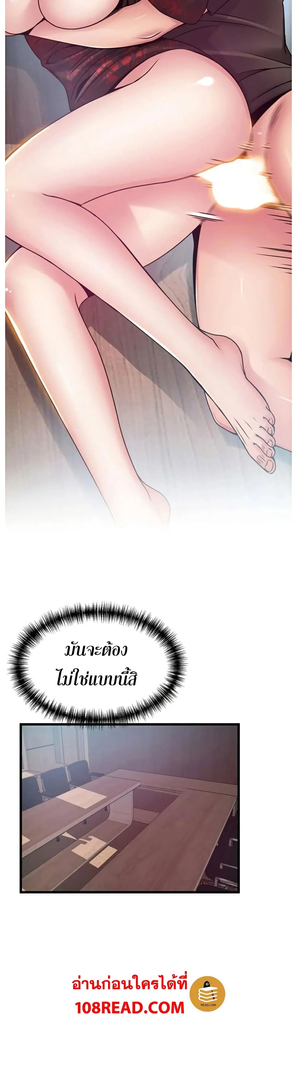 Weak Point ตอนที่ 55 — หน้า 28 จาก 30