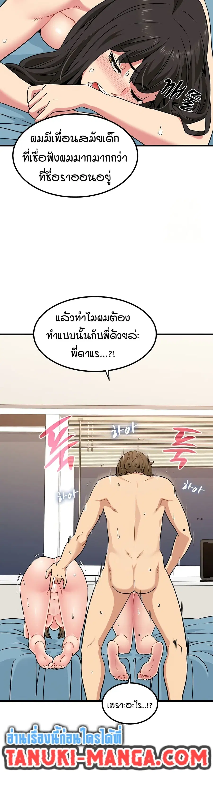 The Turning Point ตอนที่ 66 — หน้า 16 จาก 50