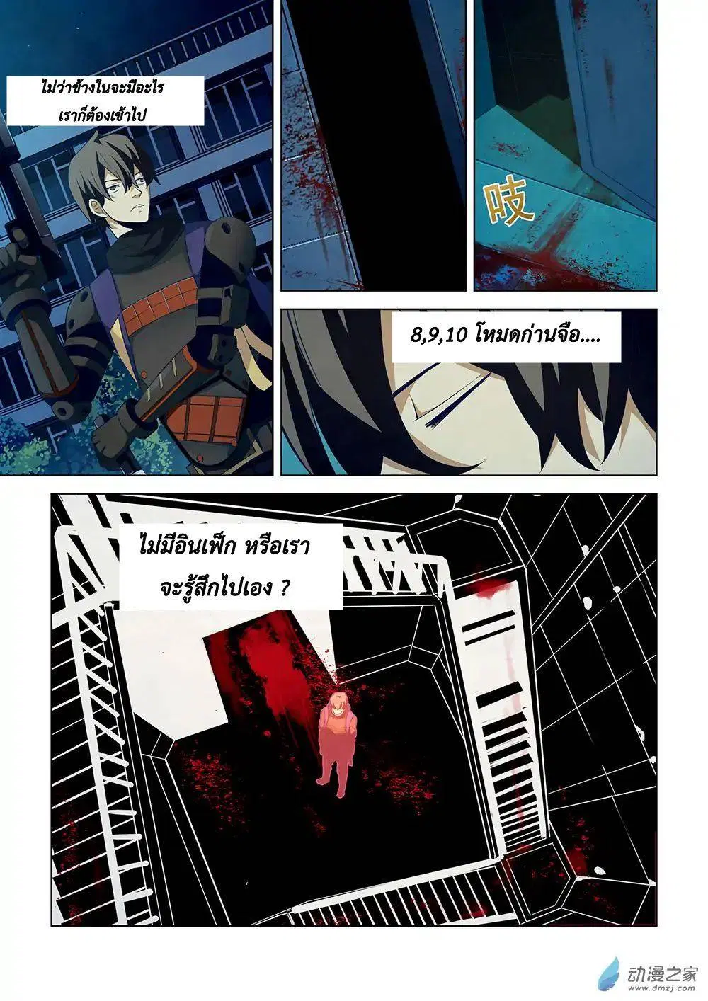 The Last Human ตอนที่ 23 — หน้า 1 จาก 14