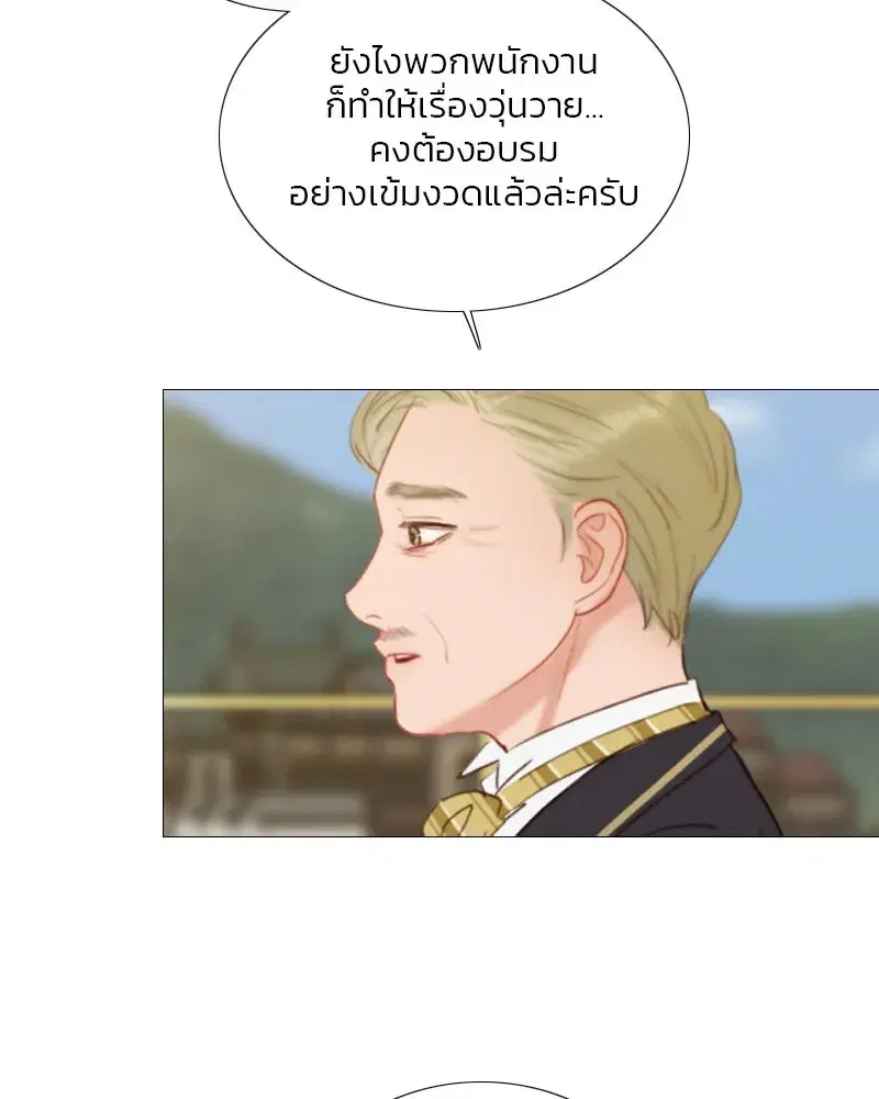 Serena ตอนที่ 111 — หน้า 65 จาก 115