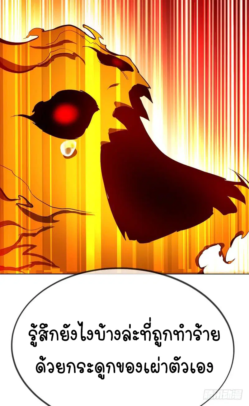 Wu Ni ตอนที่ 21 — หน้า 19 จาก 54
