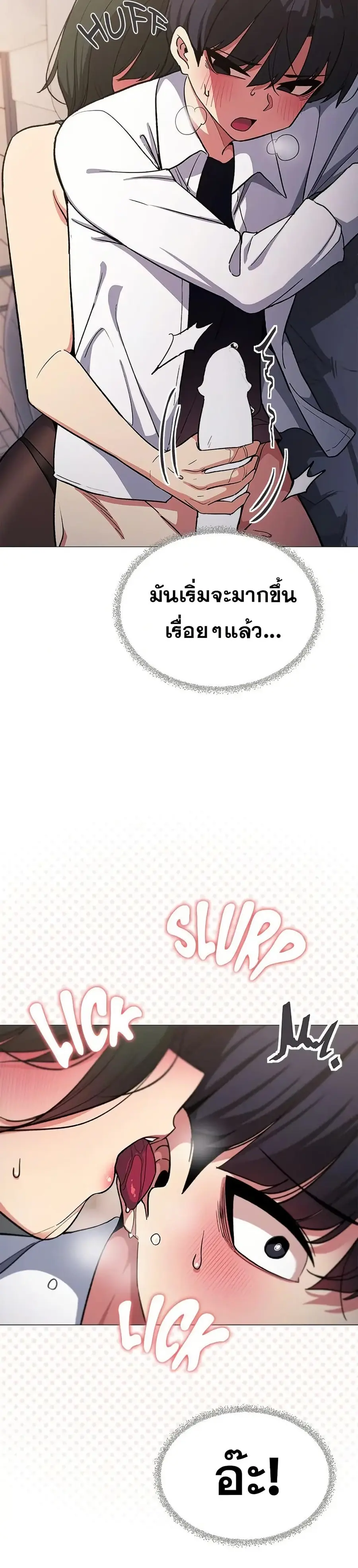 Stop Smoking ตอนที่ 46 — หน้า 19 จาก 53