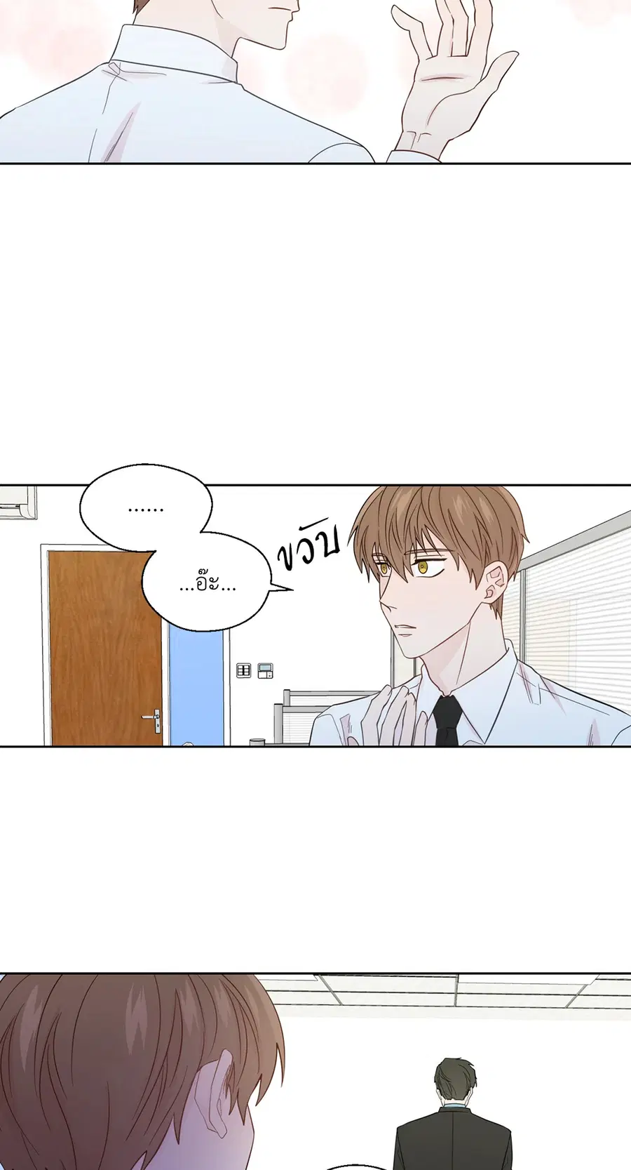 A Man of Virtue ตอนที่ 51 — หน้า 56 จาก 58