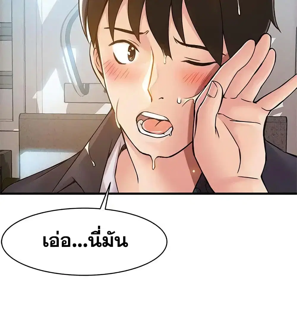 Weak Point ตอนที่ 15 — หน้า 8 จาก 33