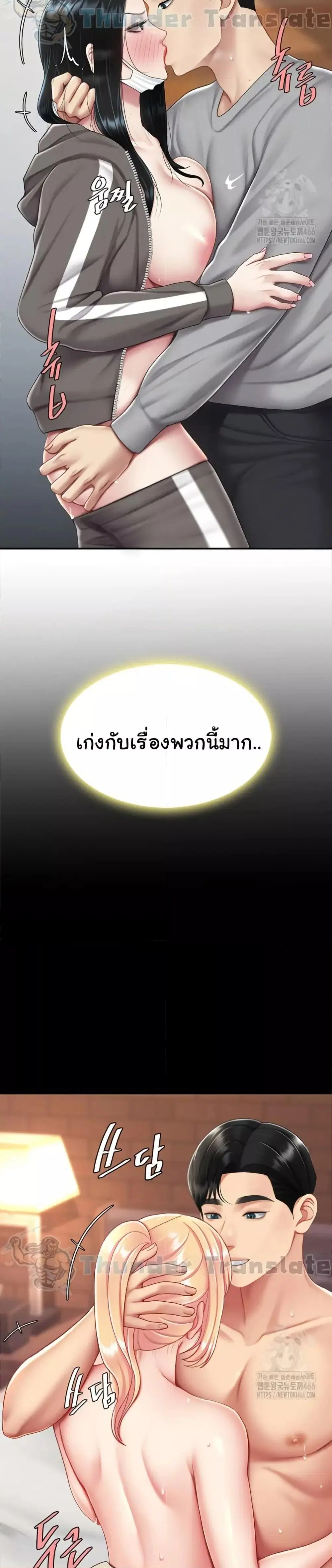 Go Ahead Mom ตอนที่ 81 — หน้า 34 จาก 51