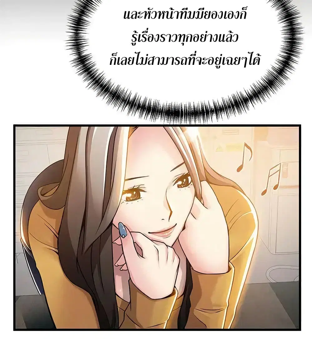 Weak Point ตอนที่ 14 — หน้า 21 จาก 37