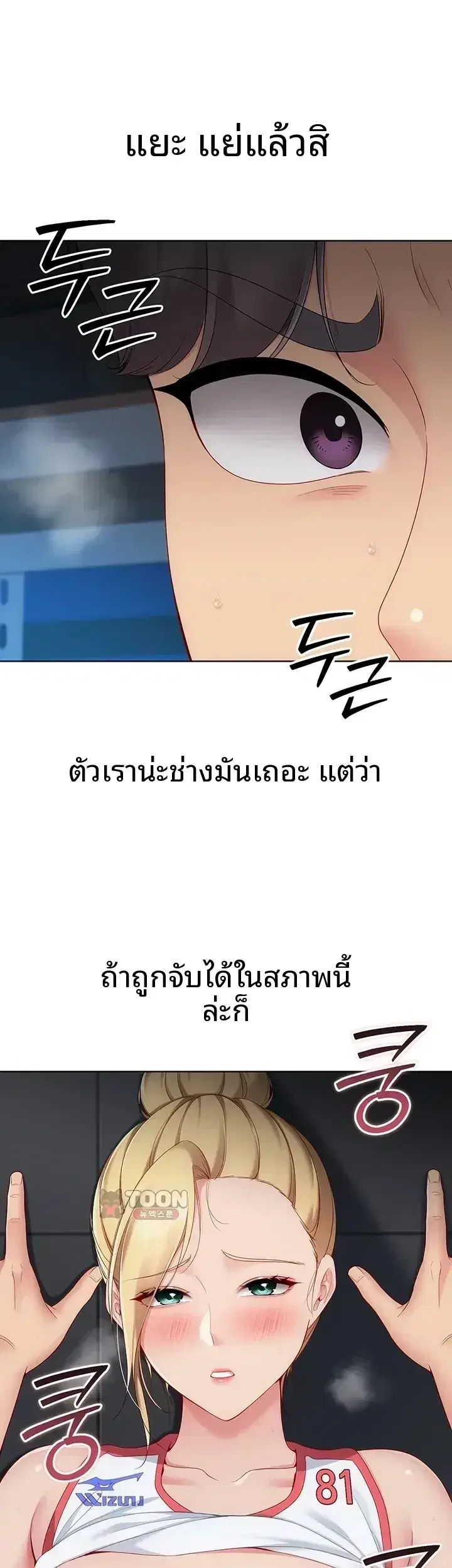 Set It! ตอนที่ 117 — หน้า 43 จาก 52