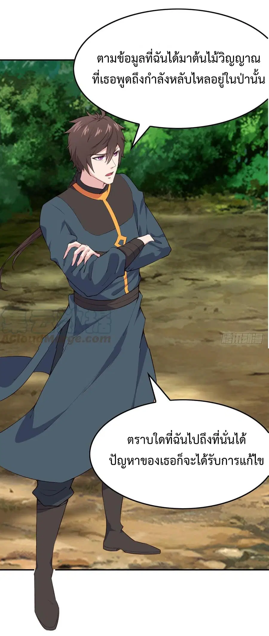 Super Harem Card ตอนที่ 8.2 — หน้า 32 จาก 47