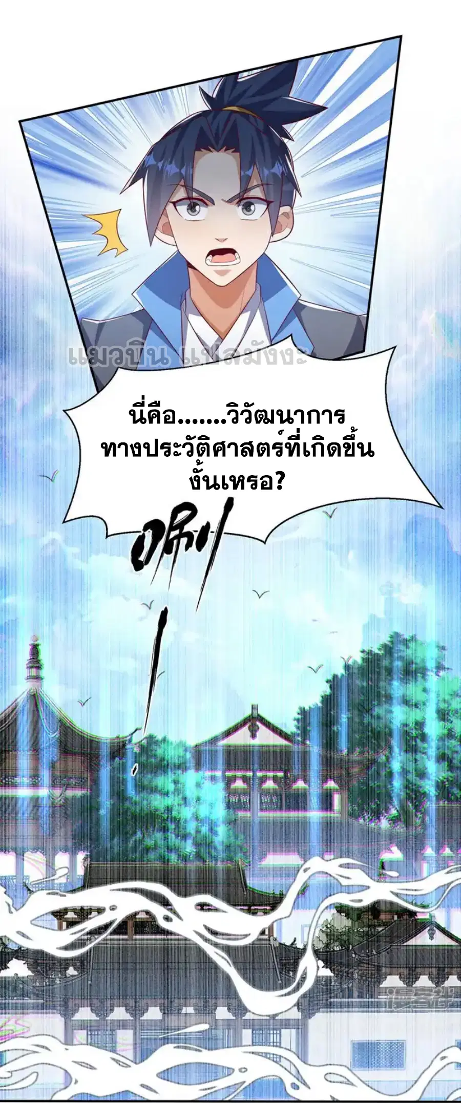 Wu Ni ตอนที่ 539 — หน้า 8 จาก 32