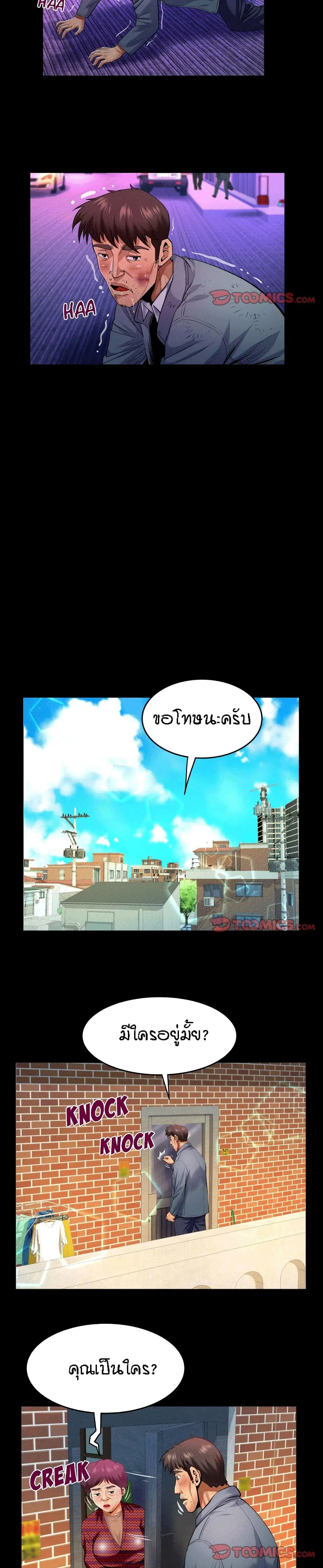 My Aunt ตอนที่ 134 — หน้า 8 จาก 17