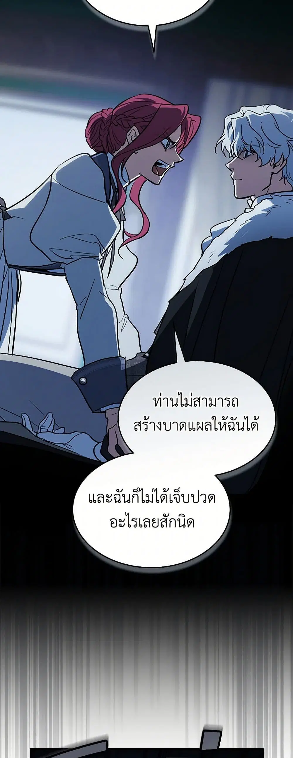 The Lady and the Beast ตอนที่ 153 — หน้า 28 จาก 43