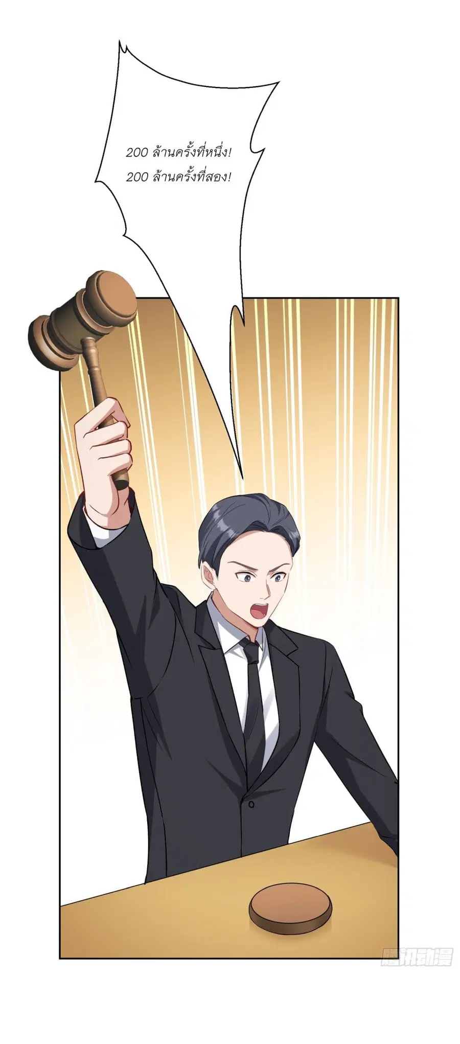 Became a Billionaire After Dog Licking Improperly ตอนที่ 105 — หน้า 6 จาก 39