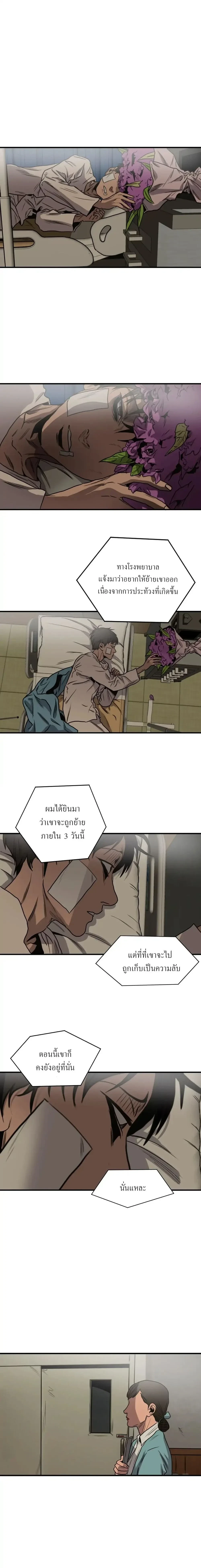 Killing Stalking – คิลลิ่ง สตอล์กกิ้ง ตอนที่ 67 — หน้า 2 จาก 29