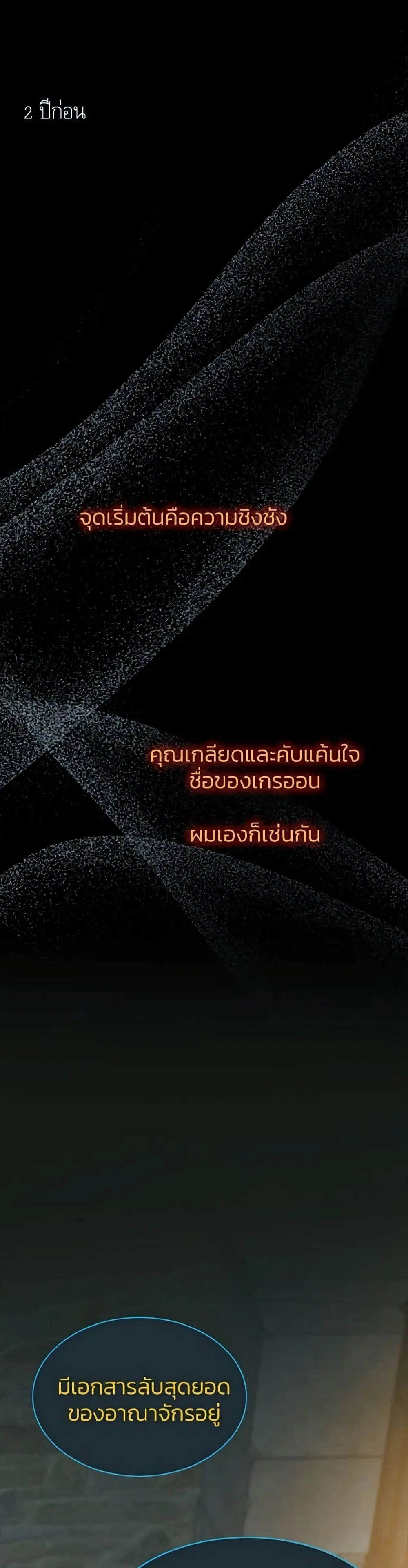 Serena ตอนที่ 36 — หน้า 2 จาก 52
