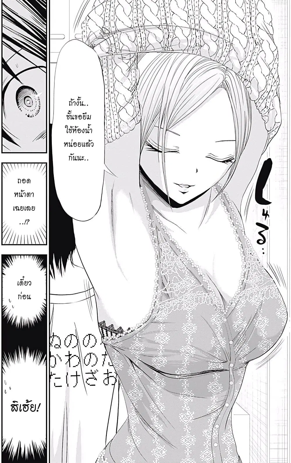 Minamoto-kun Monogatari ตอนที่ 212 — หน้า 6 จาก 9