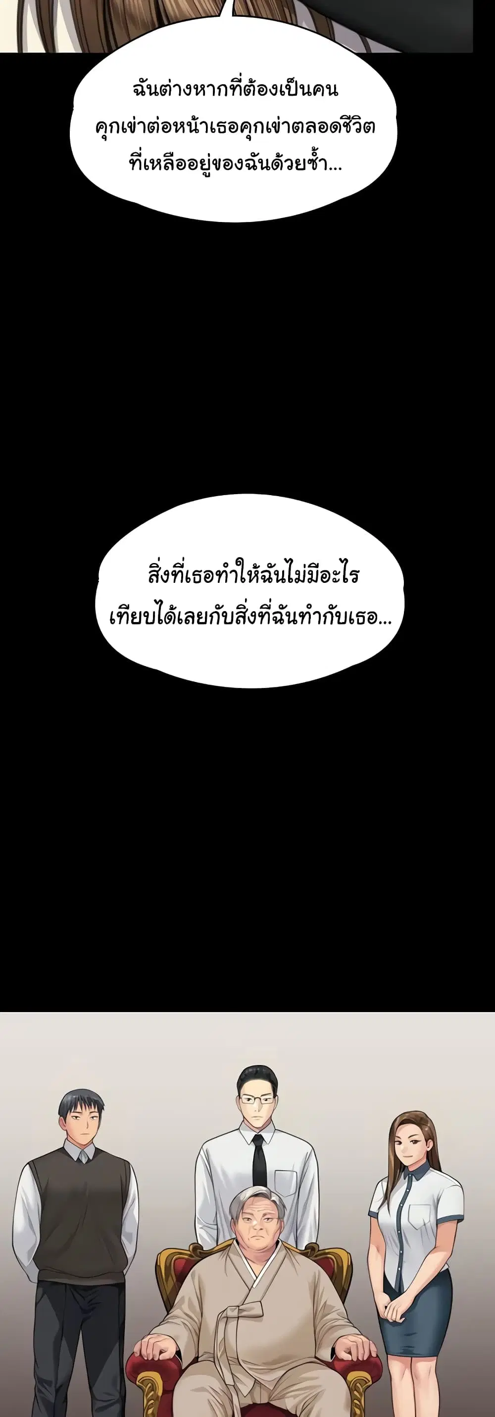 Queen Bee ตอนที่ 336 — หน้า 42 จาก 80