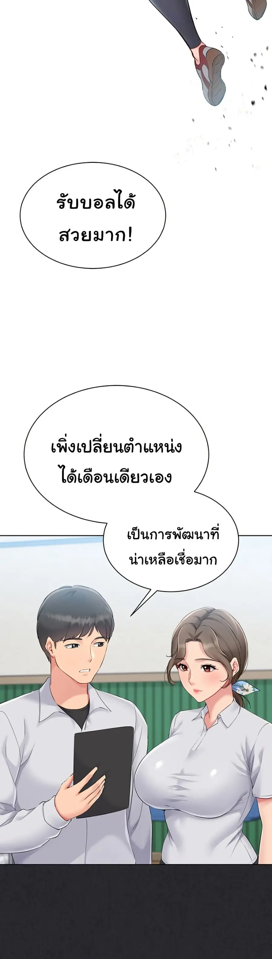 Set Up ตอนที่ 39 — หน้า 5 จาก 51
