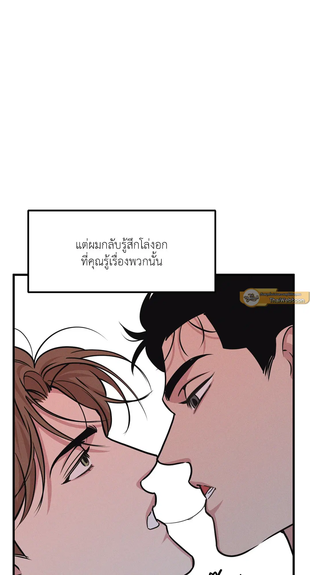 Full Volume ตอนที่ 76.48 — หน้า 23 จาก 67