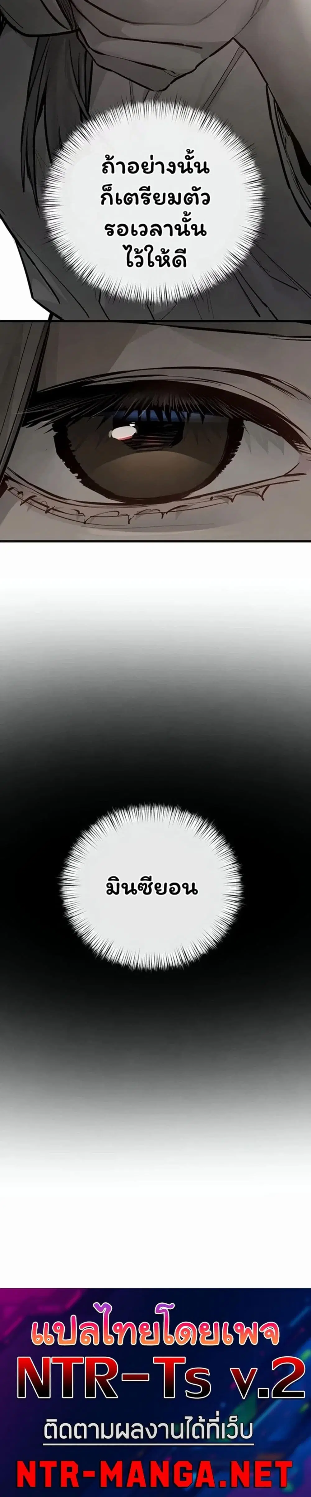 Moby Dick ตอนที่ 106 — หน้า 40 จาก 40
