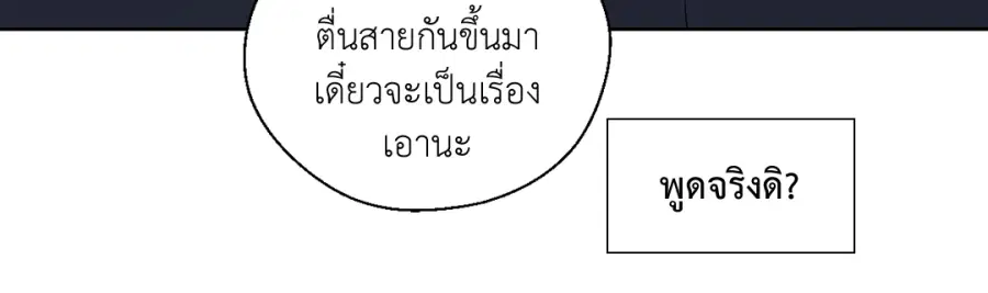 A Man of Virtue ตอนที่ 95 — หน้า 24 จาก 49