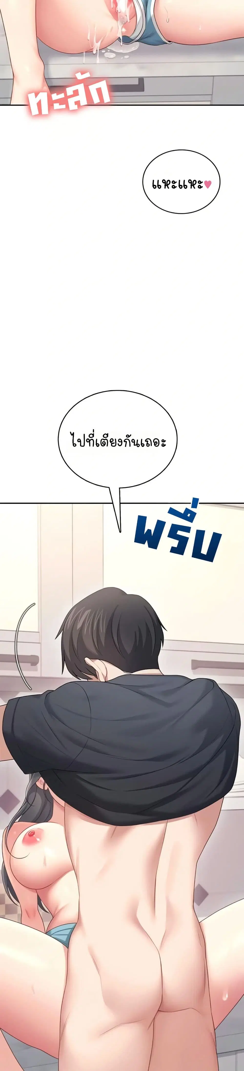 Wireless Touch ตอนที่ 65 — หน้า 48 จาก 51