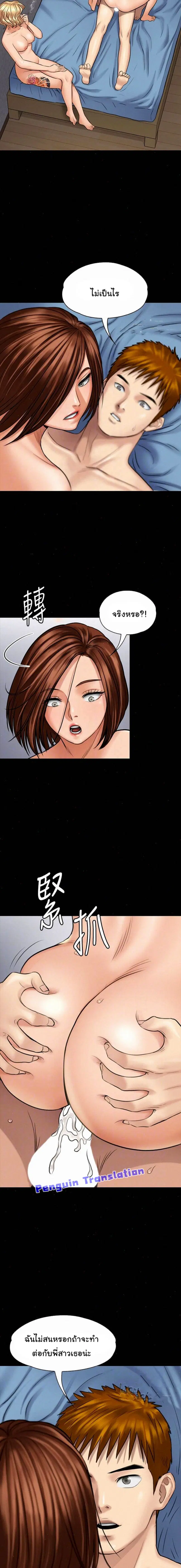 Queen Bee ตอนที่ 111 — หน้า 5 จาก 24