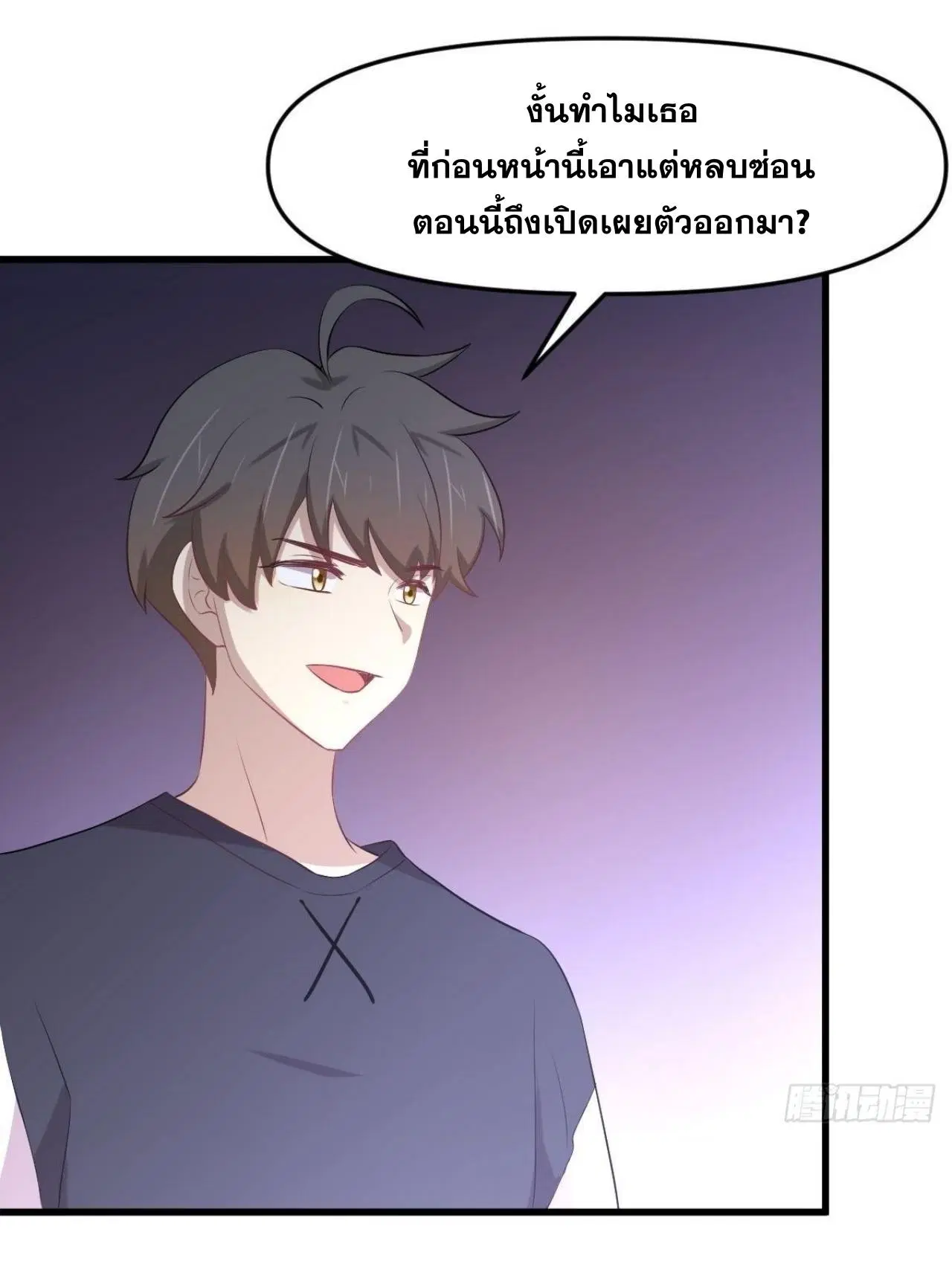Immortal Swordsman in the Reverse World ตอนที่ 310 — หน้า 41 จาก 51