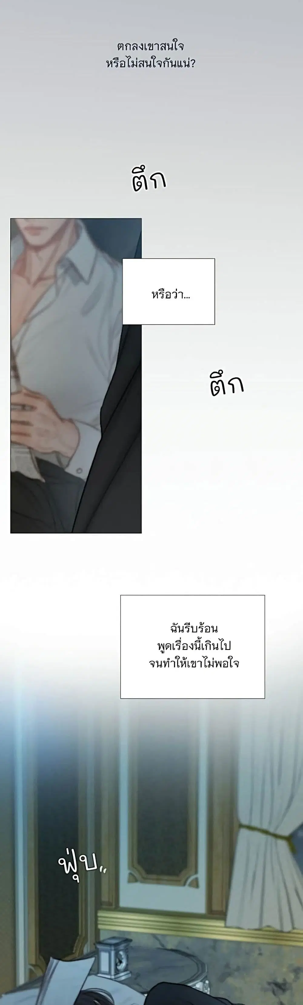 Serena ตอนที่ 140 — หน้า 38 จาก 52