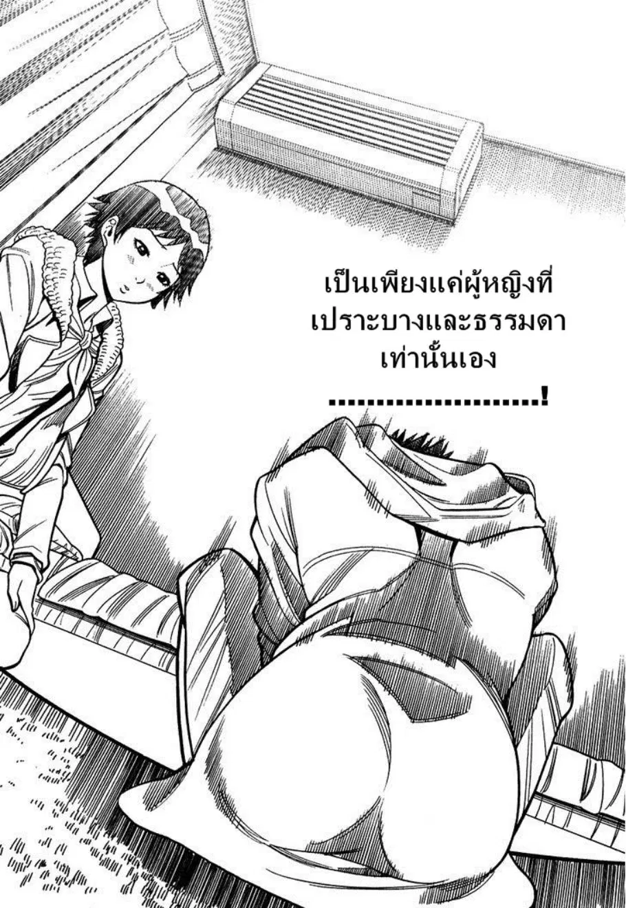 Nozoki Ana ตอนที่ 93 — หน้า 14 จาก 20